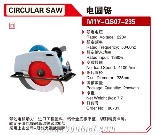 Circular Saw Power Tools 1100W Multifunctional Electric Saw 80731